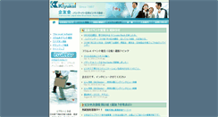 Desktop Screenshot of kiyukai.org