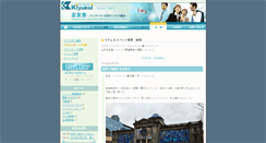 Desktop Screenshot of column.kiyukai.org