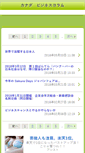 Mobile Screenshot of column.kiyukai.org