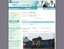 Tablet Screenshot of column.kiyukai.org